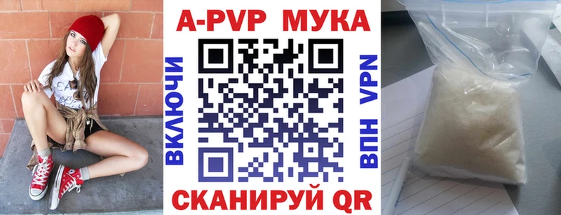 Альфа ПВП кристаллы  Верхоянск 