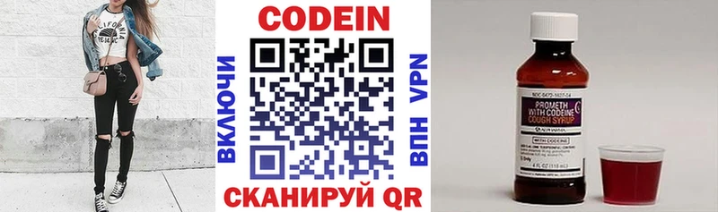 Кодеиновый сироп Lean Purple Drank  наркошоп  Верхоянск 